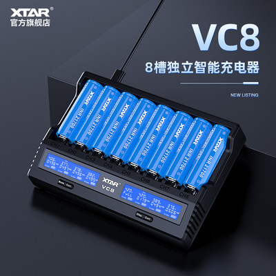 xtar爱克斯vc8多功能镍氢电池