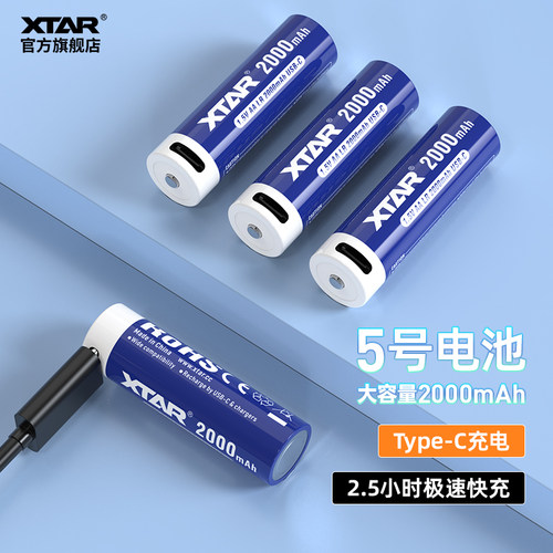 AA1.5V锂电池USB-C充电
