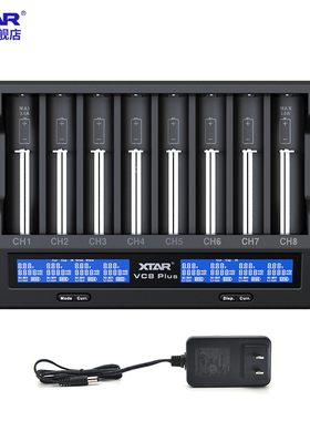 XTAR爱克斯达VC8 PLUS  18650/21700锂电池5号7号镍氢电池充电器