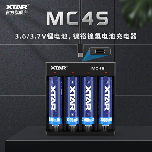 xtar爱克斯达强光手电镍氢锂电池