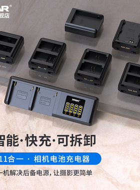 XTAR SN4 F970 LP-E6N 尼康EN-EL15 索尼FZ100 NP-FW50 E6N/E8/E17 松下BLK22 数码单反佳能相机充电器通用