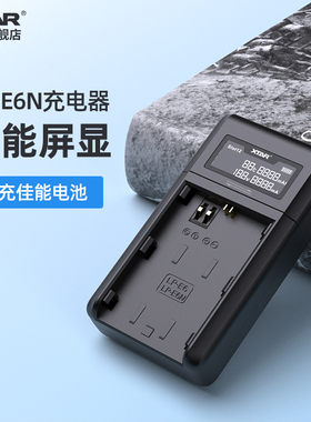 XTAR 佳能LP-E6N相机电池充电器5D3 5D4 6D2 7D2 60D 70D 80D LP-E8/LP-E17/FW50底座通用 尼康EL15C电池E6NH