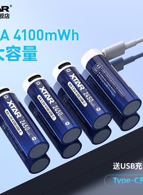XTAR爱克斯达5号大容量充电电池USB转Type-C快充锂电池持久续航