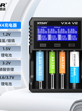 XTAR VX4 18650锂电池充电器1.2V5号7号镍氢电池3.2V铁锂1.5V通用