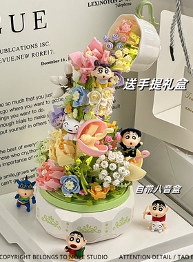 蜡笔花颜茶语小新音乐盒八音盒拼装玩具女孩子2025年新款生日礼物