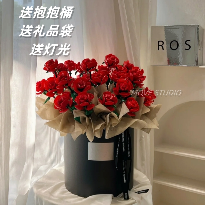 中国积木玫瑰花抱抱桶花束玩具女孩子系列 DIY 520情人节生日礼物