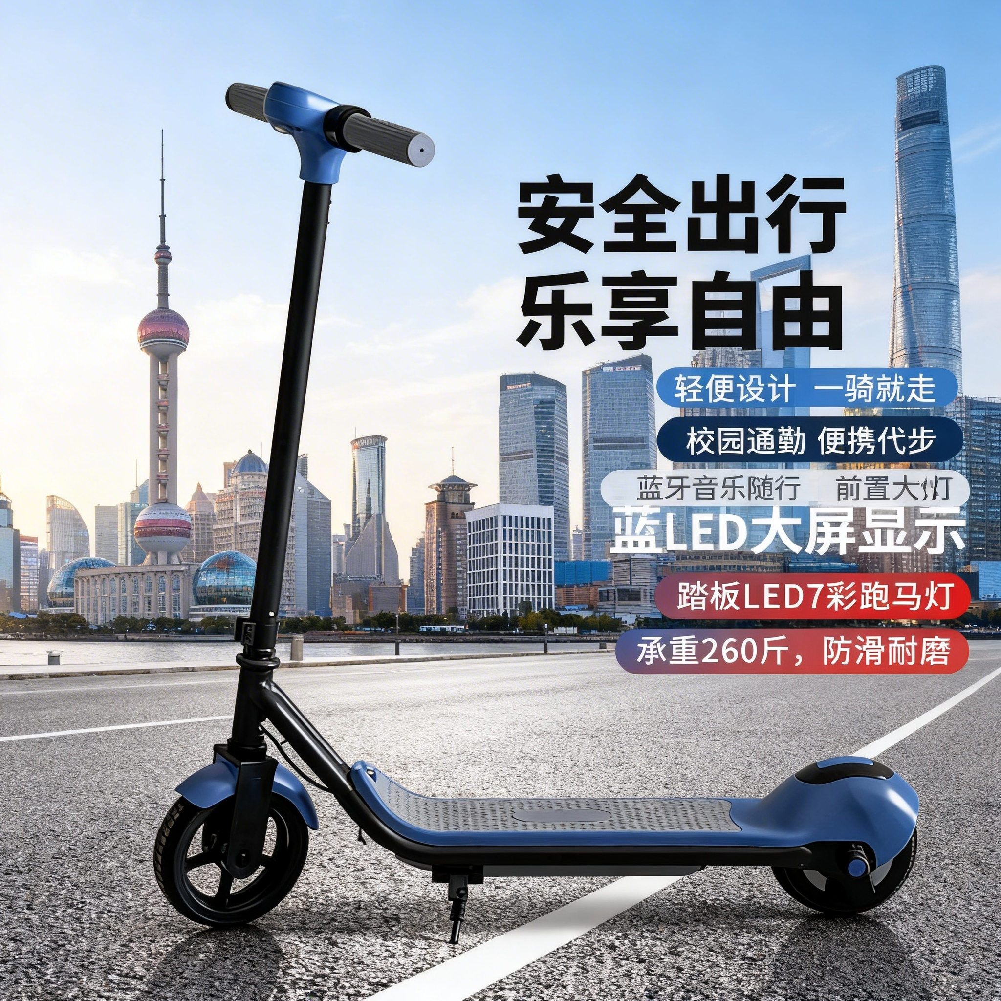 电动滑板车儿童成人可接手机蓝牙