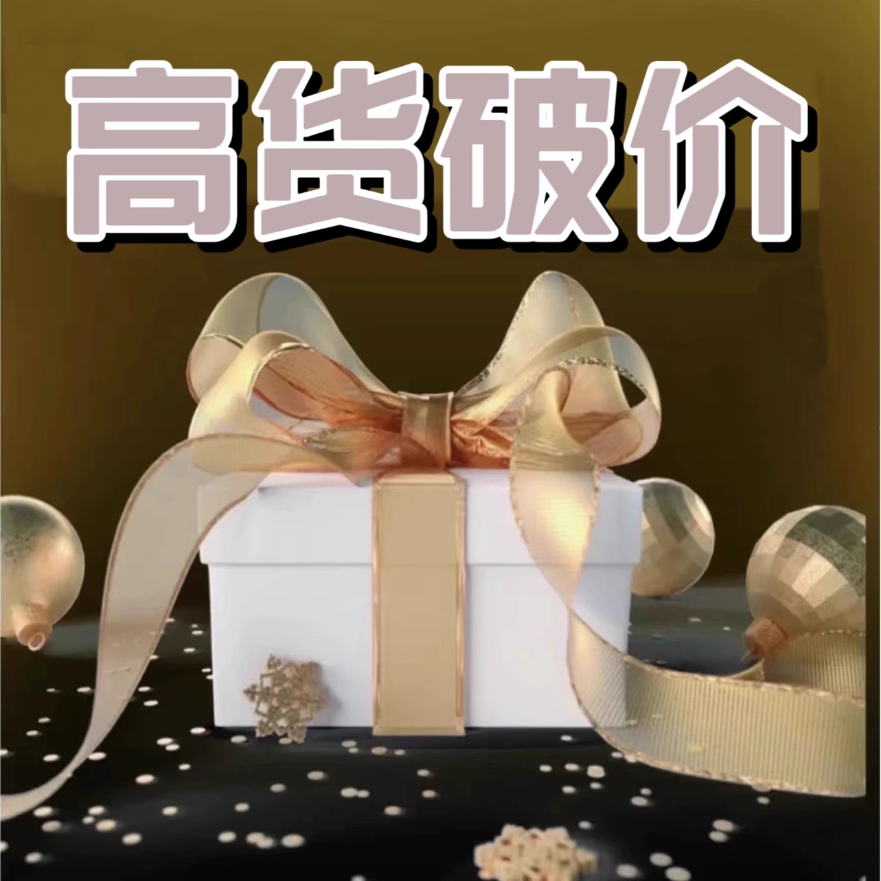 【高货破价】以主播手里衣服为准，拍下备注对应编码！