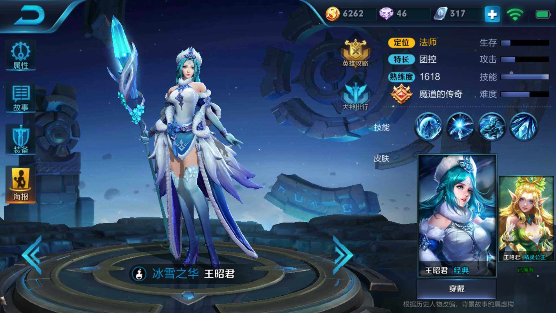 王者荣耀王昭君渐变色Cosplay袜子定做连裤袜