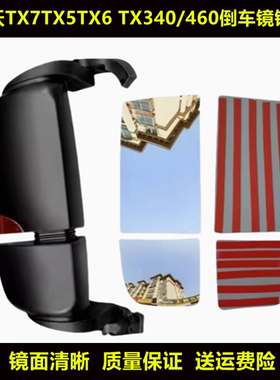 适用豪沃T7H后视镜总成T5G倒车镜重汽豪沃TX430 TH7T6G反光镜镜片