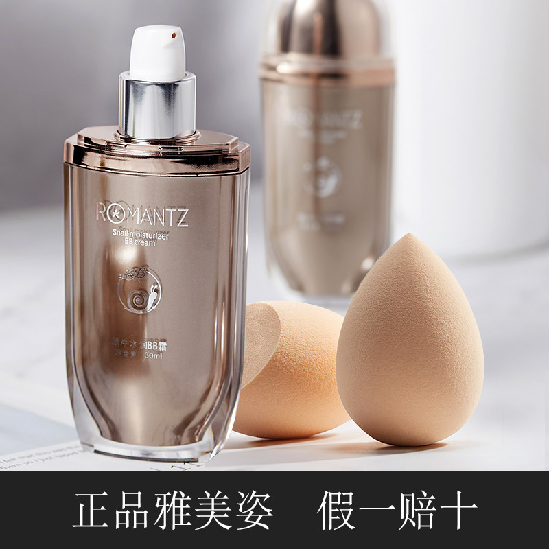 雅美姿蜗牛水润BB霜女遮瑕强控油持久提亮肤色保湿遮盖斑点粉底液|msdalam kategori Alat solek/minyak wangi/kecantikan, Krim BB - dari Buy2taobao.com untuk memberikan perkhidmatan ejen Taobao profesional membeli