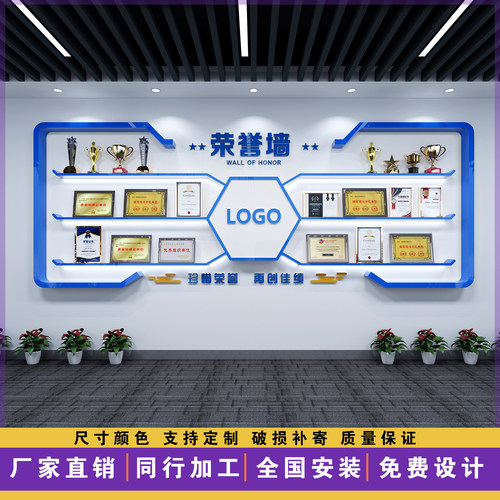 创意荣誉墙展示架烤漆隔板置物架科技公司专利奖杯奖牌证书墙定制