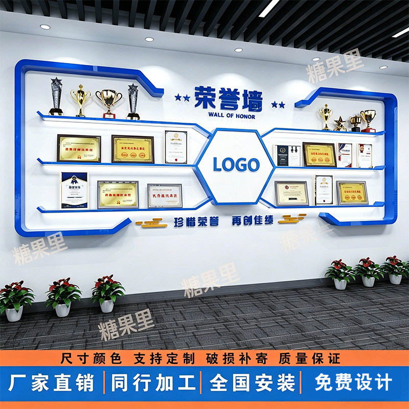 创意荣誉墙展示架烤漆隔板置物架科技公司专利奖杯奖牌证书墙定制