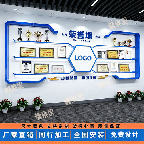 烤漆荣誉墙展示架定制