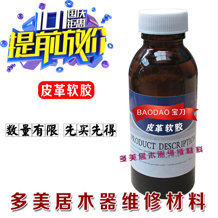 艾哈本皮革软胶皮革 用胶水皮包沙发维修修复美容材料 补洞胶,基础建材,虫胶漆片,淘宝优惠券,粉丝福利购,淘宝优惠卷