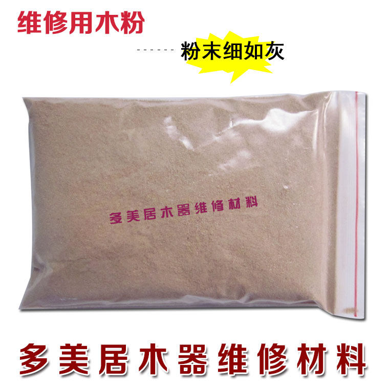 家具木器维修材料木粉莫霍克色粉喷漆喷剂精细木粉木屑,基础建材,虫胶漆片,淘宝优惠券,粉丝福利购,淘宝优惠卷