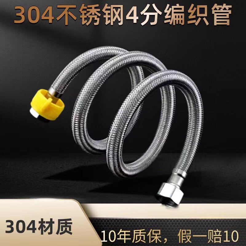 304不锈钢编织管管软管家用热水器马桶厨房节水器专用水管
