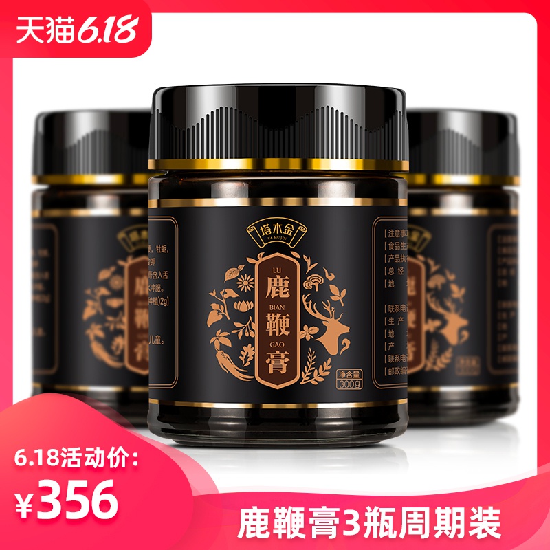 鹿鞭膏正品高纯度鹿鞭片人参男用正宗滋补蟲草王鹿茸丸(人工养殖)在类目 传统滋补营养品, 鹿茸, 其它鹿类滋补品中 - 来自Buy2taobao.com提供专业的淘宝代购服务