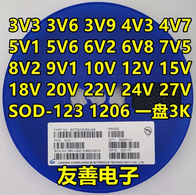 贴片稳压二极管BZT52C5V1S/4V7/5V6/10V/12V/15V/18V SOD123 1206