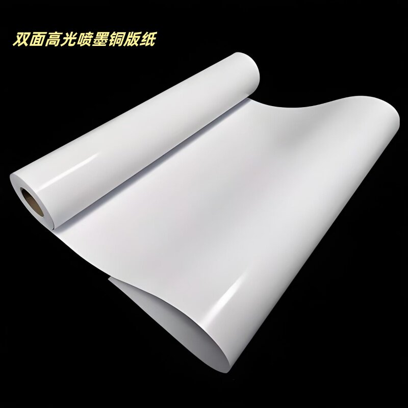 卷装铜版纸305彩喷双面高光菜谱海报相纸610水性光面喷墨卷纸300g