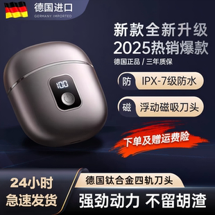 迷你合金便携水洗刮胡刀剃胡须刀2025新款 电动剃须刀男士 礼物送礼