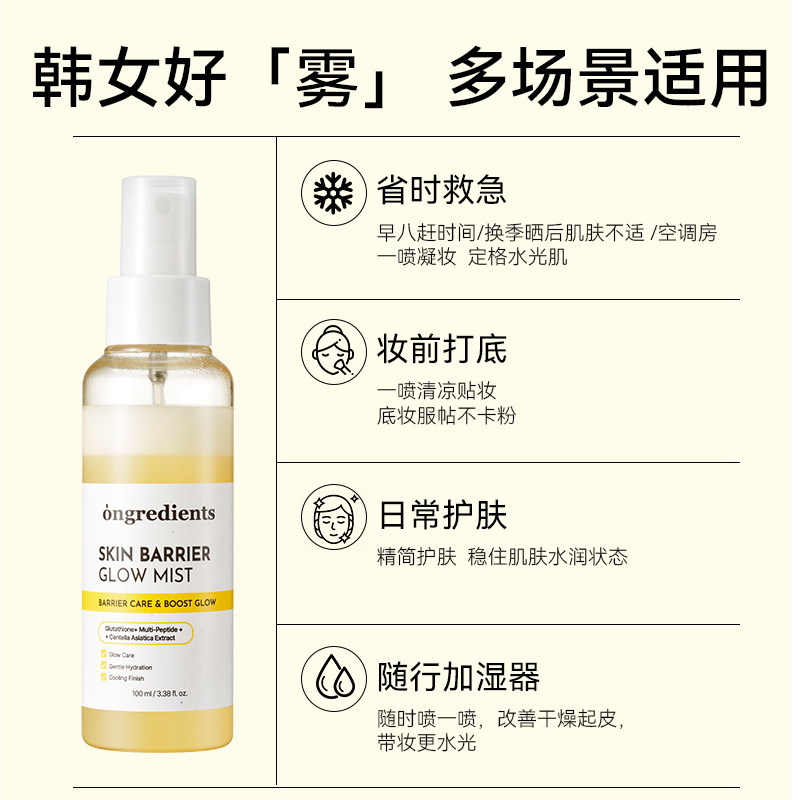 韩国温丽慈水光喷雾舒缓保湿补水图片
