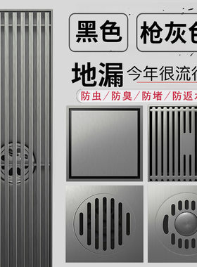 防臭器隐形长条淋浴洗衣机两用