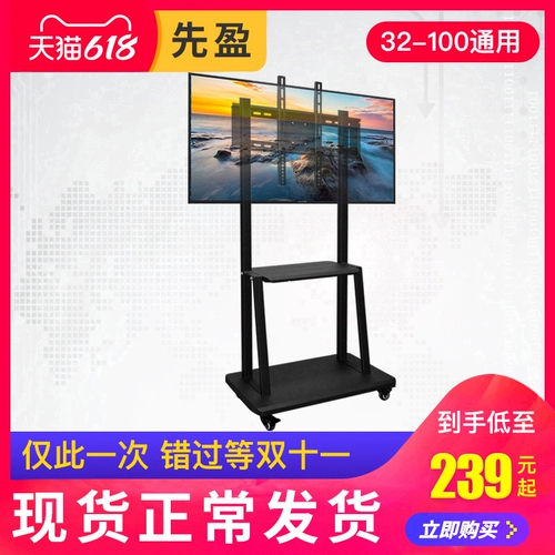 ТВ -каркас посадка -пол -е -рассеяние может двигаться на 360 градусов универсальный подъем, подходящий для Xiaomi letv Samsung 65 дюймов