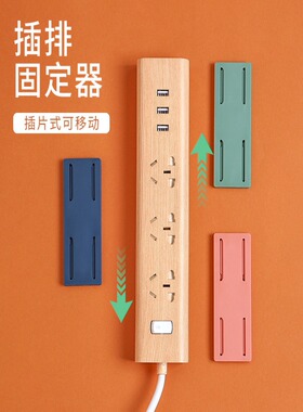 免打孔排插固定器墙面无痕自粘式壁挂墙上贴收纳插排插线板置物架