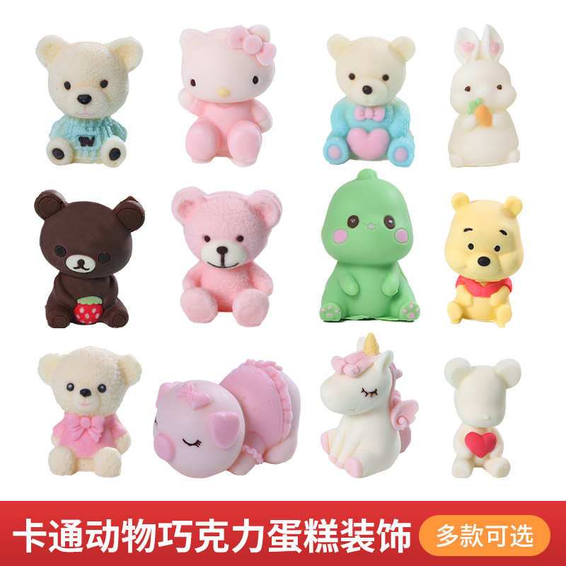 立体卡通小动物巧克力蛋糕装饰小熊小兔老虎摆件儿童生日插件,节庆用品/礼品,节日装扮用品,淘宝优惠券,粉丝福利购,淘宝优惠卷