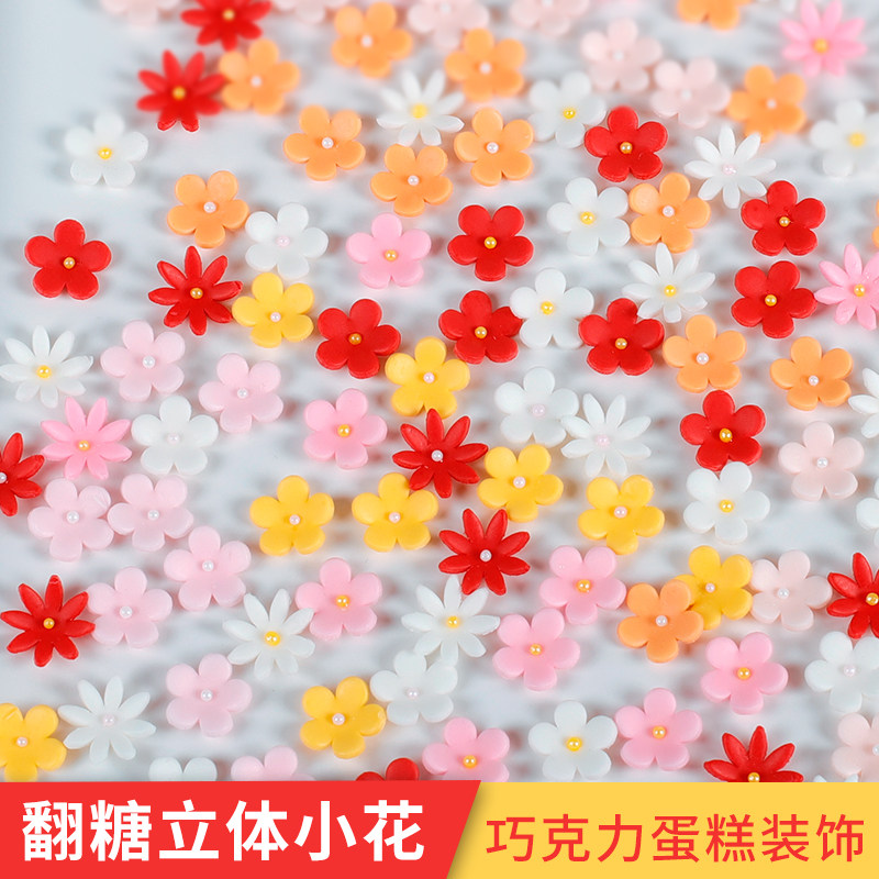 巧克力翻糖小花朵五瓣花梅花雏菊糖花蛋糕装饰冰淇淋提拉米苏插件