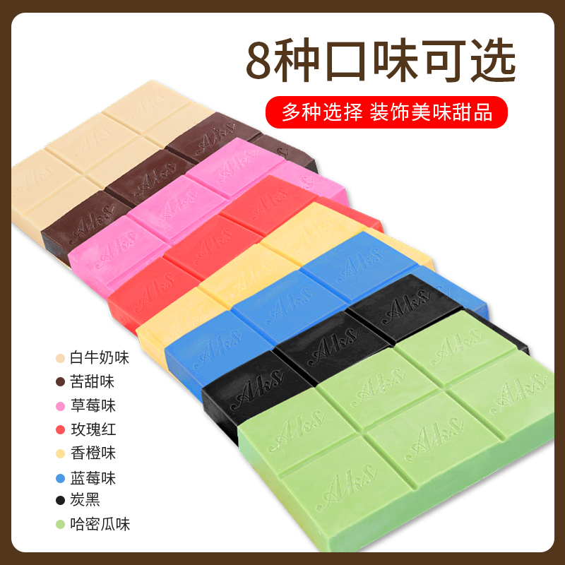 黑白巧克力排块大板块商用烘焙专用砖块红色蛋糕淋面原料代可可脂