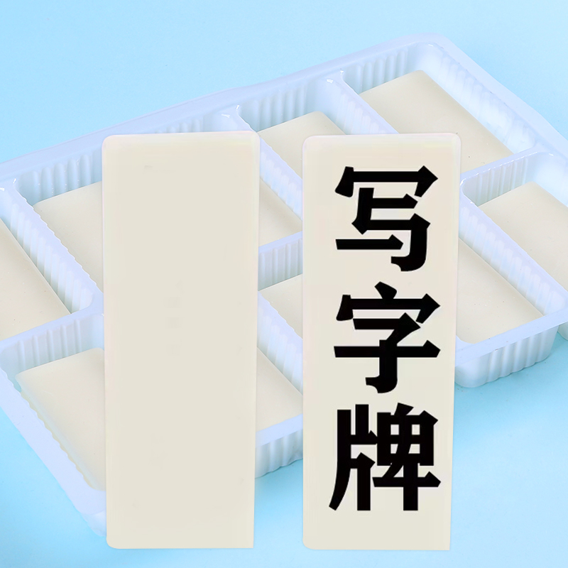 巧克力黑白长方形网片宝剑抹指插片毕业蛋糕冰淇淋装饰围边写字牌