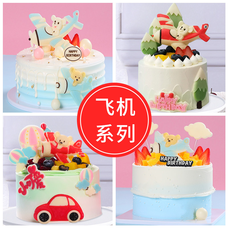 小飞机蛋糕装饰摆件圆球云朵巧克力插件儿童主题生日蛋糕装饰插牌