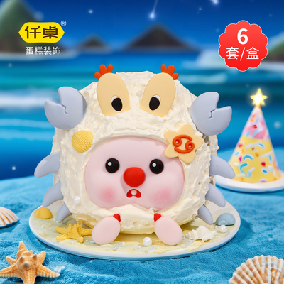 天蝎十二星座巧克力蛋糕装饰