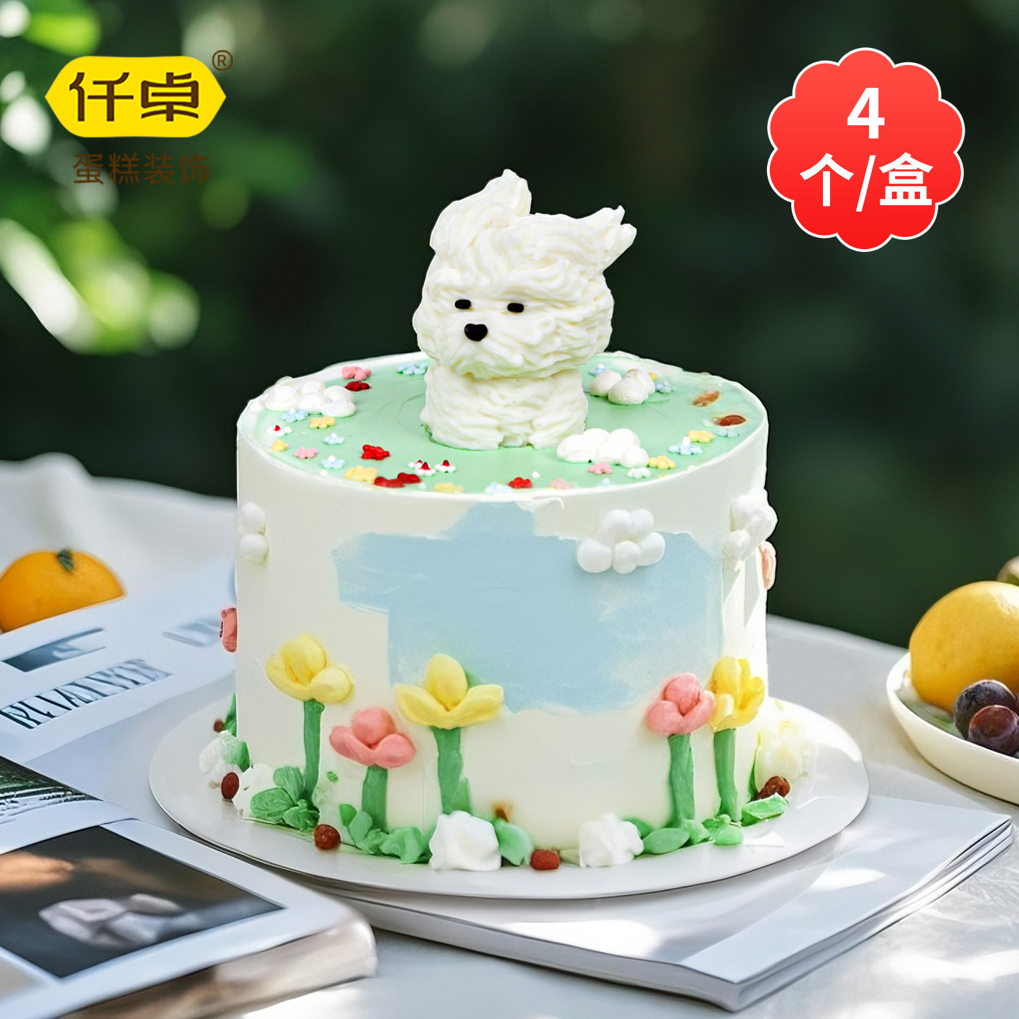 潦草小狗蛋糕装饰摆件立体巧克力黄油小熊小动物风吹小狗生日插件,节庆用品/礼品,甜品台装饰,淘宝优惠券,粉丝福利购,淘宝优惠卷