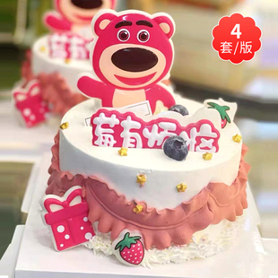 草莓熊巧克力蛋糕装饰摆件莓有烦恼卡通可爱小熊生日礼物烘焙插件