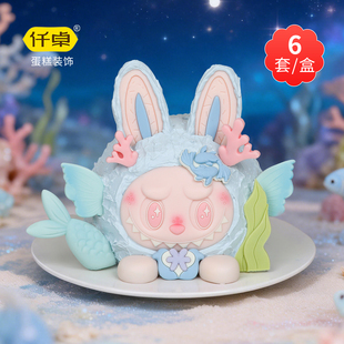 水瓶双鱼座巧克力蛋糕装饰摆件白羊摩羯射手天秤十二星座生日插件