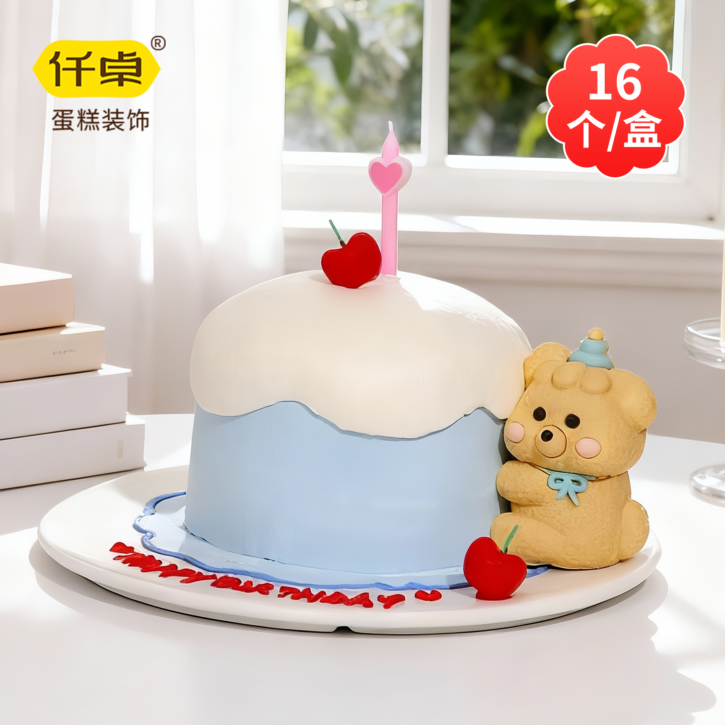 情侣抱抱熊巧克力蛋糕装饰插件