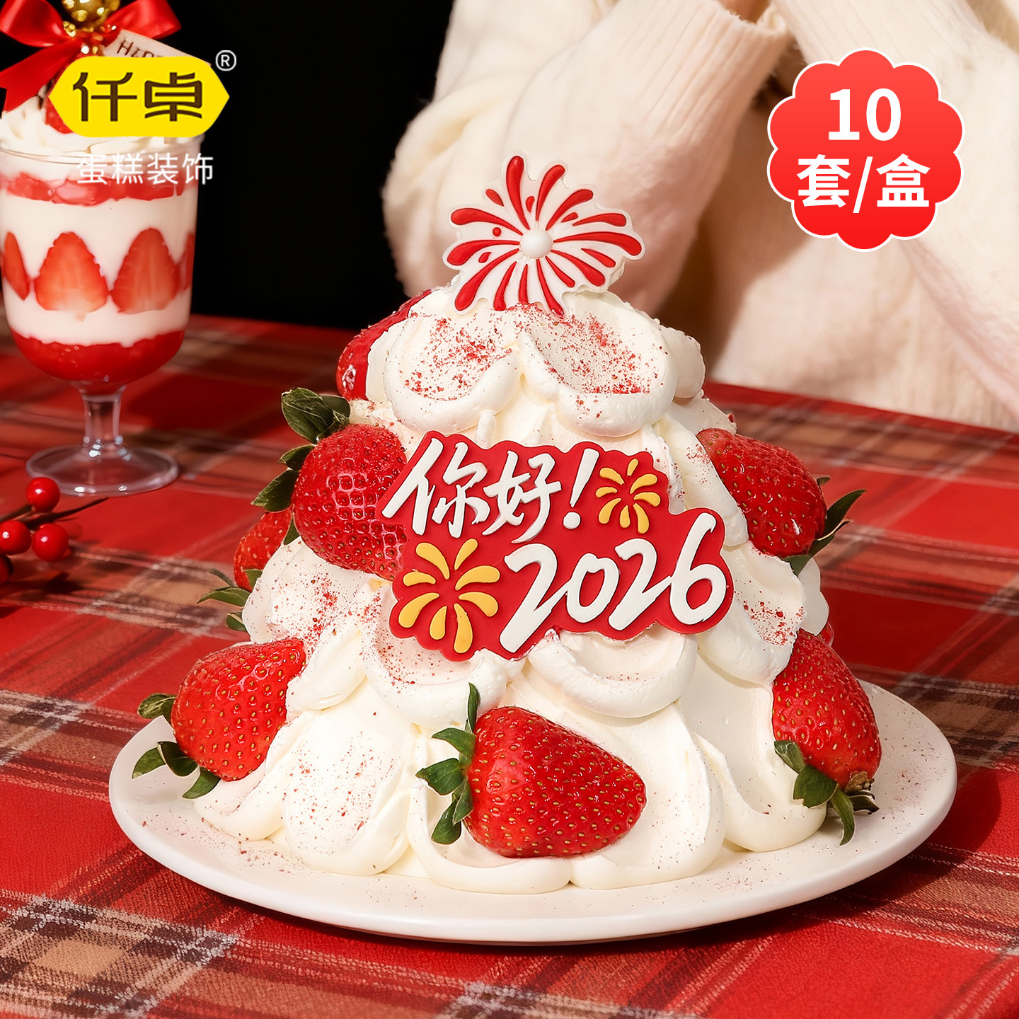 许愿树跨年蛋糕装饰摆件马年快乐插件2026字牌新年巧克力烘焙插件,节庆用品/礼品,蛋糕/烘焙装饰用品,淘宝优惠券,粉丝福利购,淘宝优惠卷