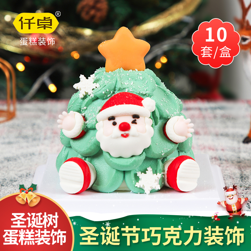 圣诞节许愿树巧克力蛋糕装饰