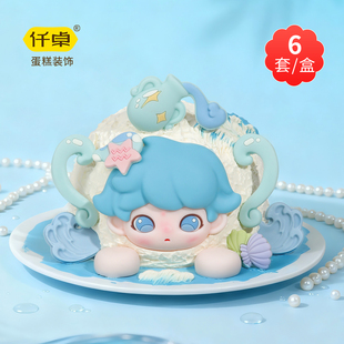 仟卓双鱼水瓶座巧克力蛋糕装饰摆件白羊摩羯射手十二星座生日插件