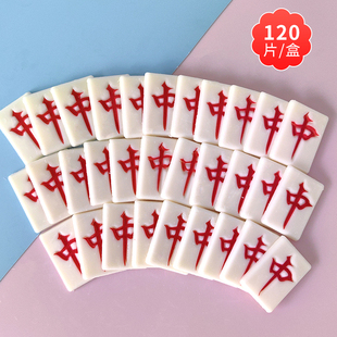 薄款120片巧克力蛋糕装饰红中发财十三幺麻将烘焙网红可食用摆件