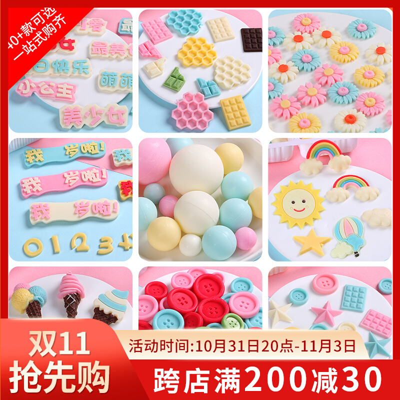 巧克力蛋糕装饰片纽扣彩虹鱼尾华夫饼星星儿童几岁摆件可食用插件