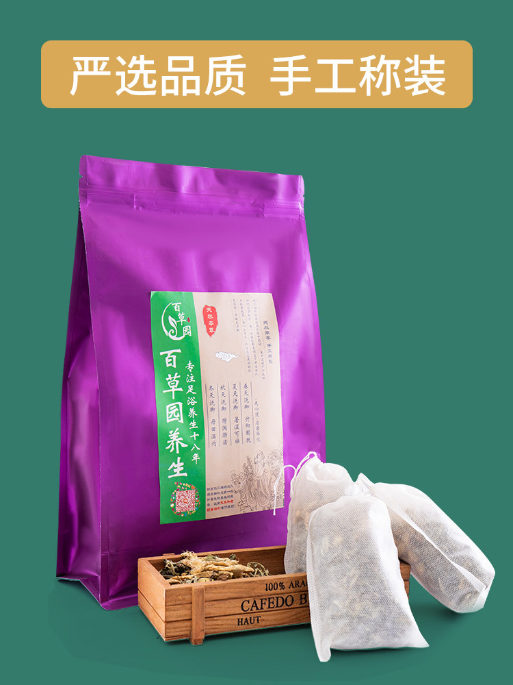 药浴包止痒皮肤干瘙痒排毒祛湿图片