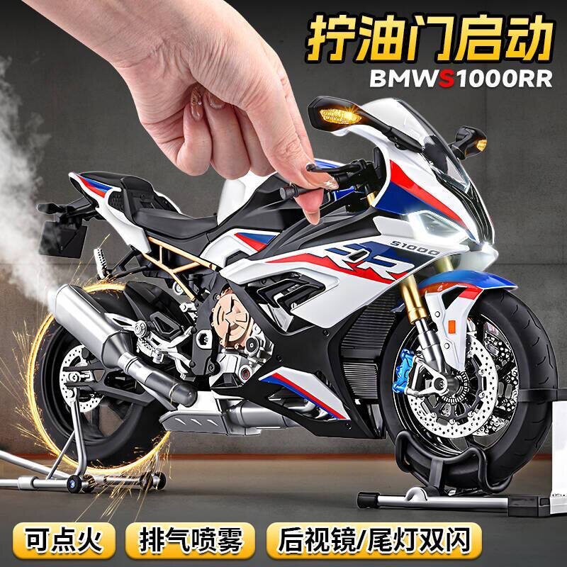 超大款1-6宝马S1000RR模型仿真打火启动喷雾男生机车桌面手办摆件