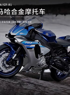 雅马哈R1m模型原厂仿真合金机车摆件摩托车1 12网红机车博主同款