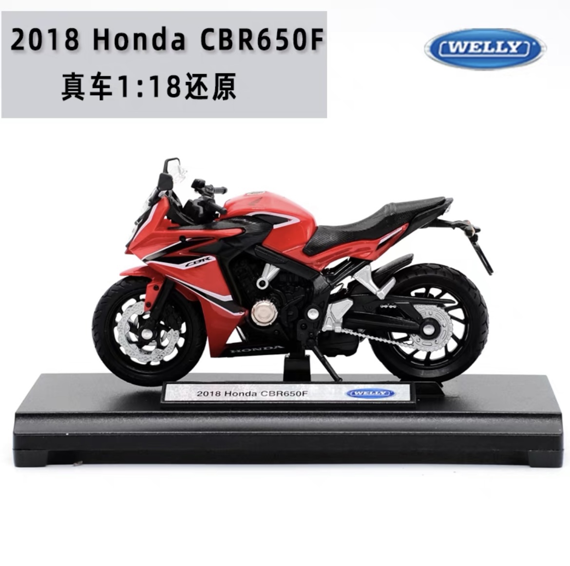 2018款本田cbr650f送男友模型