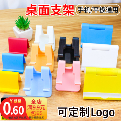 可调节创意风便携小礼品手机支架