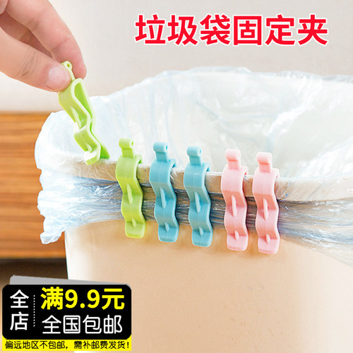 垃圾袋固定器固定夹夹子垃圾桶